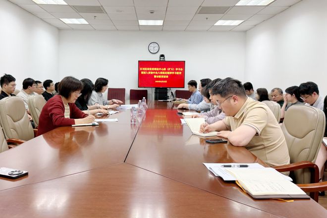 虹口区司法局党委举行深入贯彻中央八项规定精神学习教育警示教育