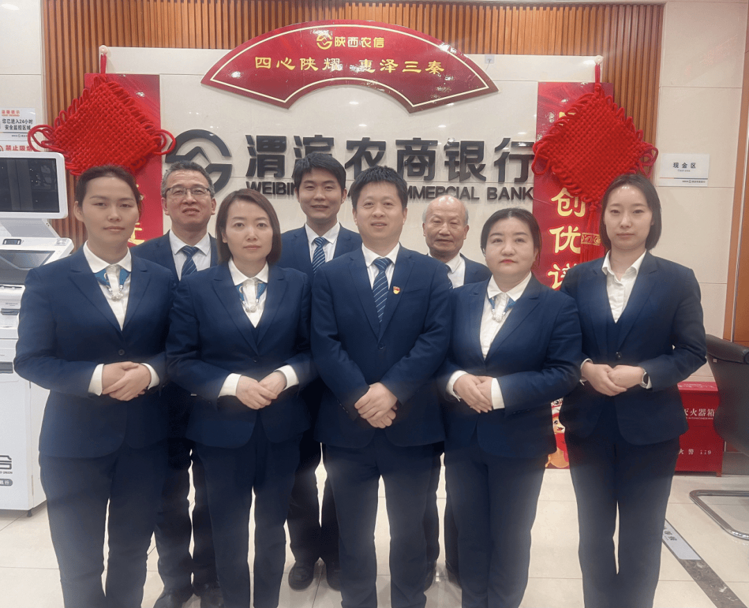 【争先创优】渭滨农商银行2024年度先进风采系列展播（第三期